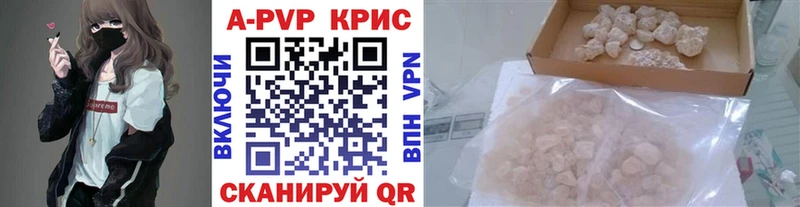 Альфа ПВП кристаллы Злынка