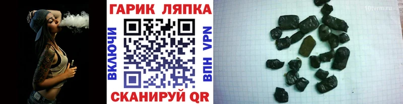 ГАШ убойный  Злынка 