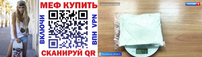 где можно купить   Злынка  МЕФ мяу мяу 