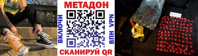 Метадон VHQ  Злынка 