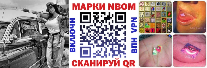 Марки N-bome 1,5мг что такое наркотик Злынка